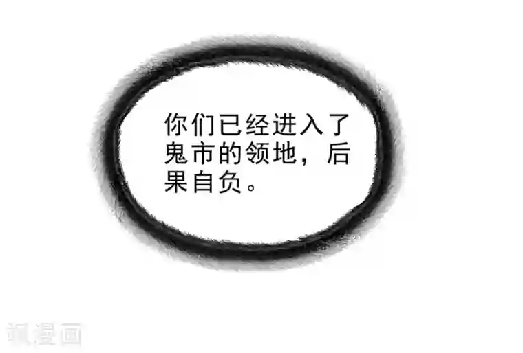 妖灵救火队第9话 鬼市