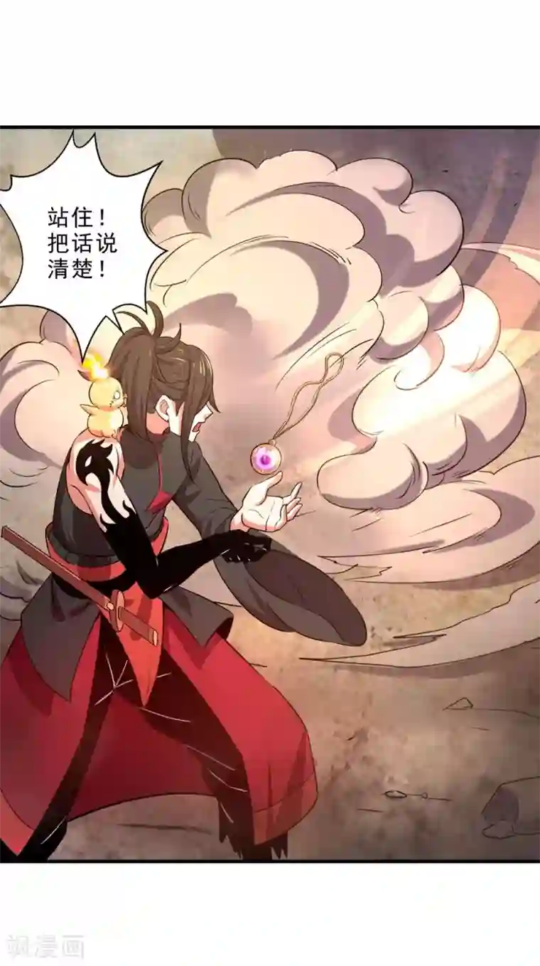 妖灵救火队第10话 火神台发难！