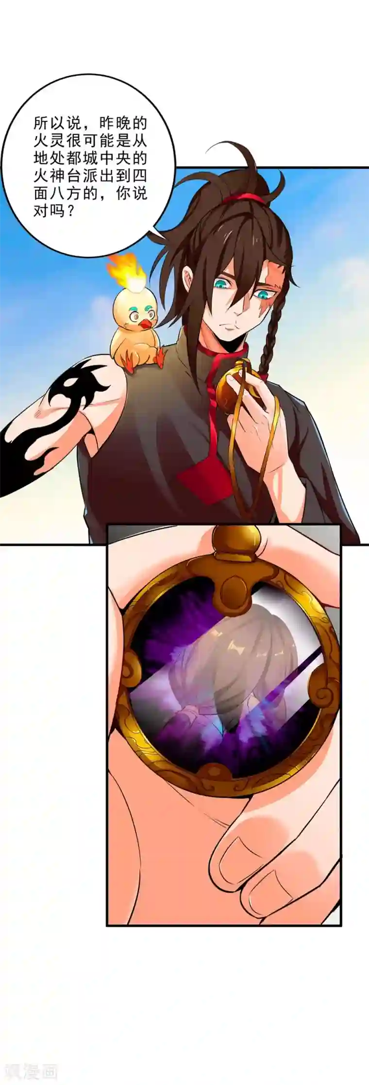 妖灵救火队第10话 火神台发难！