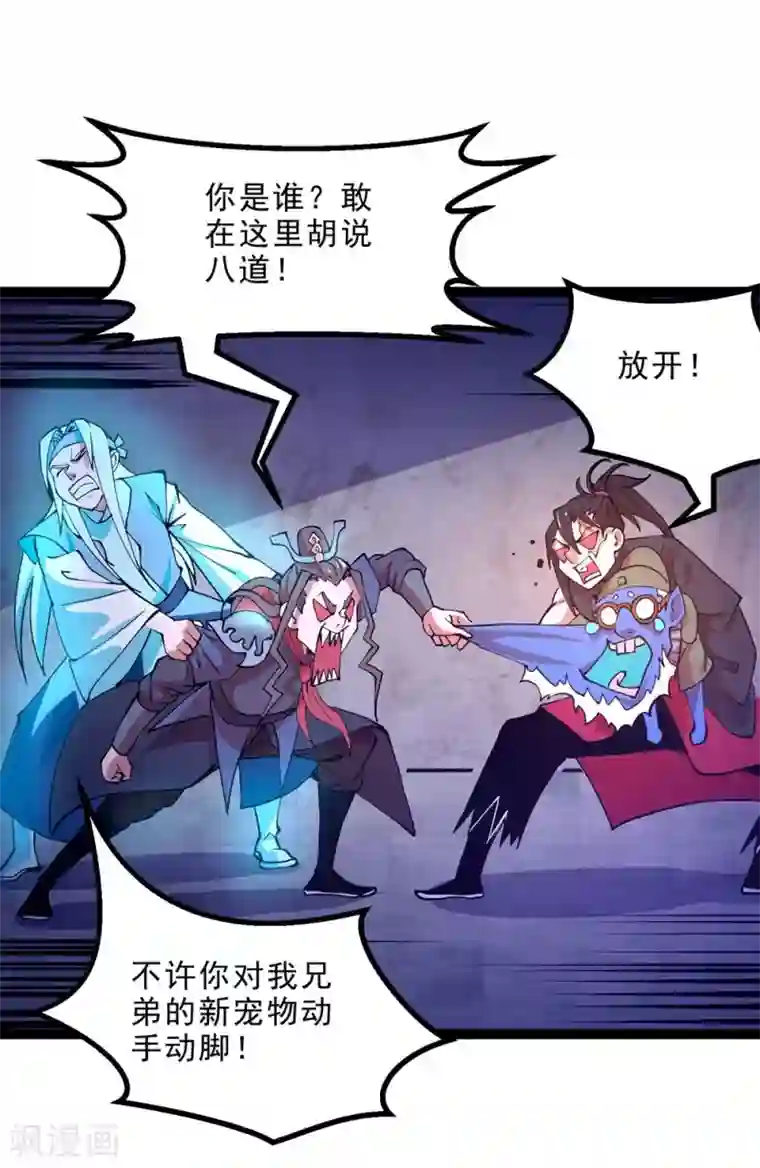 妖灵救火队第10话 火神台发难！