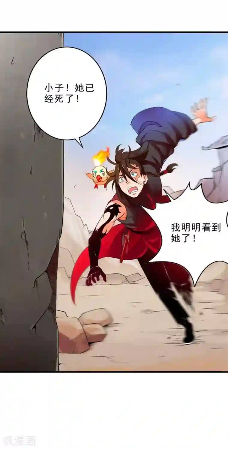 妖灵救火队第10话 火神台发难！