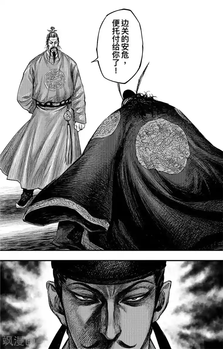 刺客信条：王朝第1话5 花都刺客