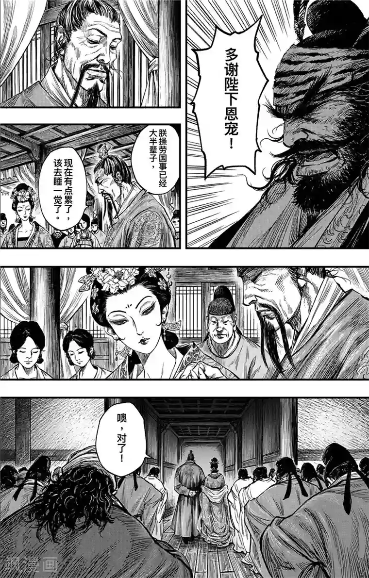 刺客信条：王朝第1话5 花都刺客