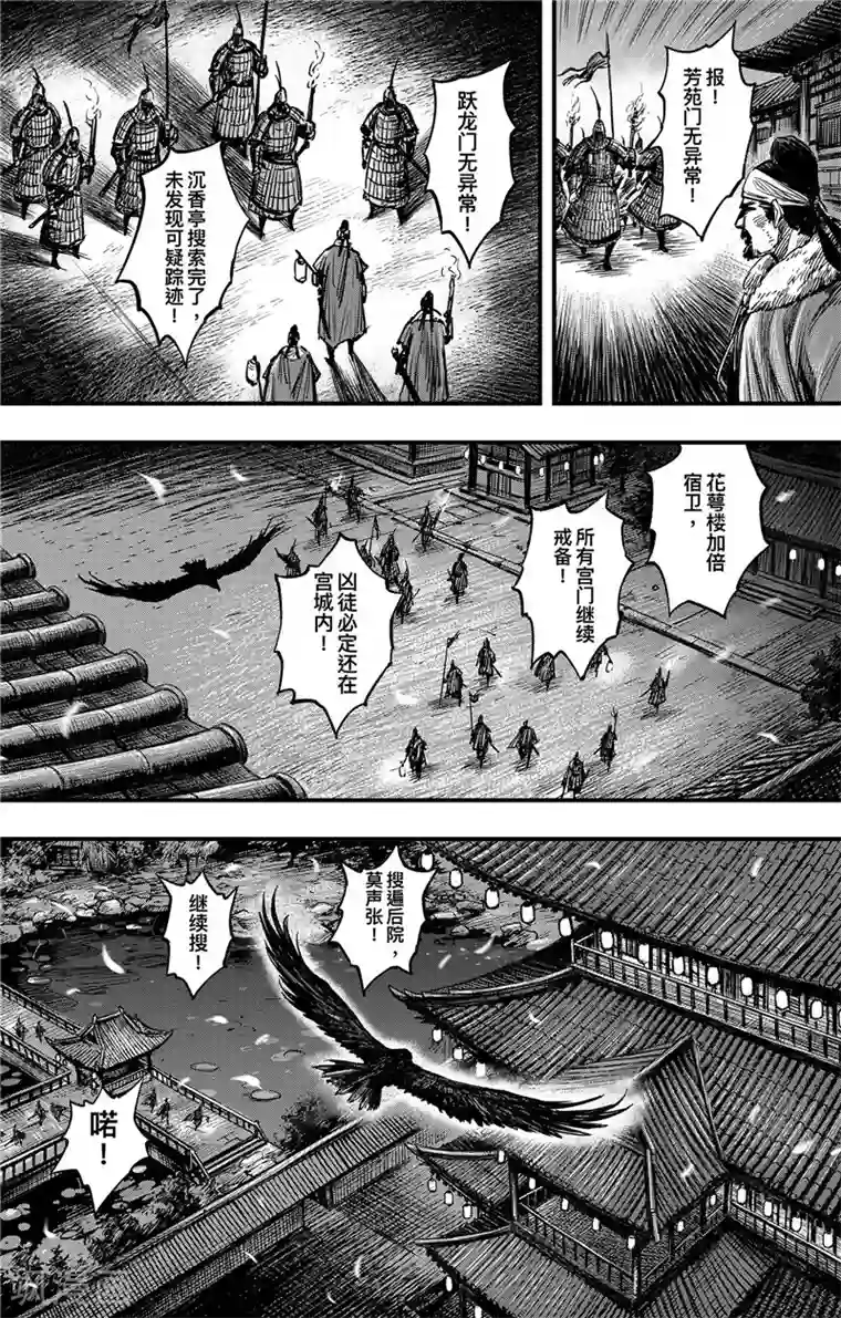 刺客信条：王朝第1话5 花都刺客