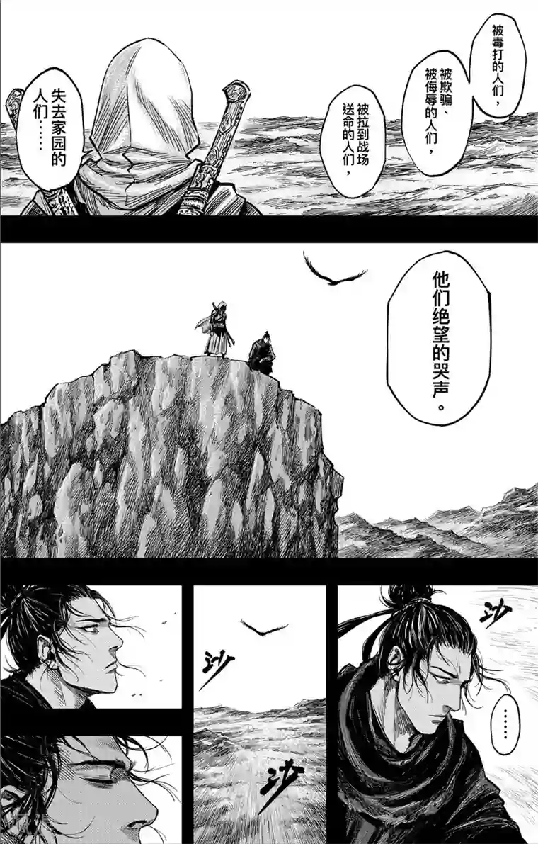 刺客信条：王朝第1话5 花都刺客