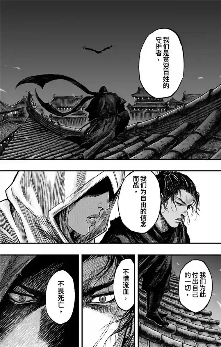 刺客信条：王朝第1话5 花都刺客