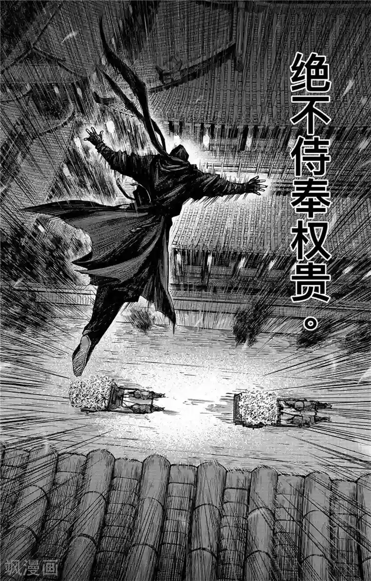 刺客信条：王朝第1话5 花都刺客