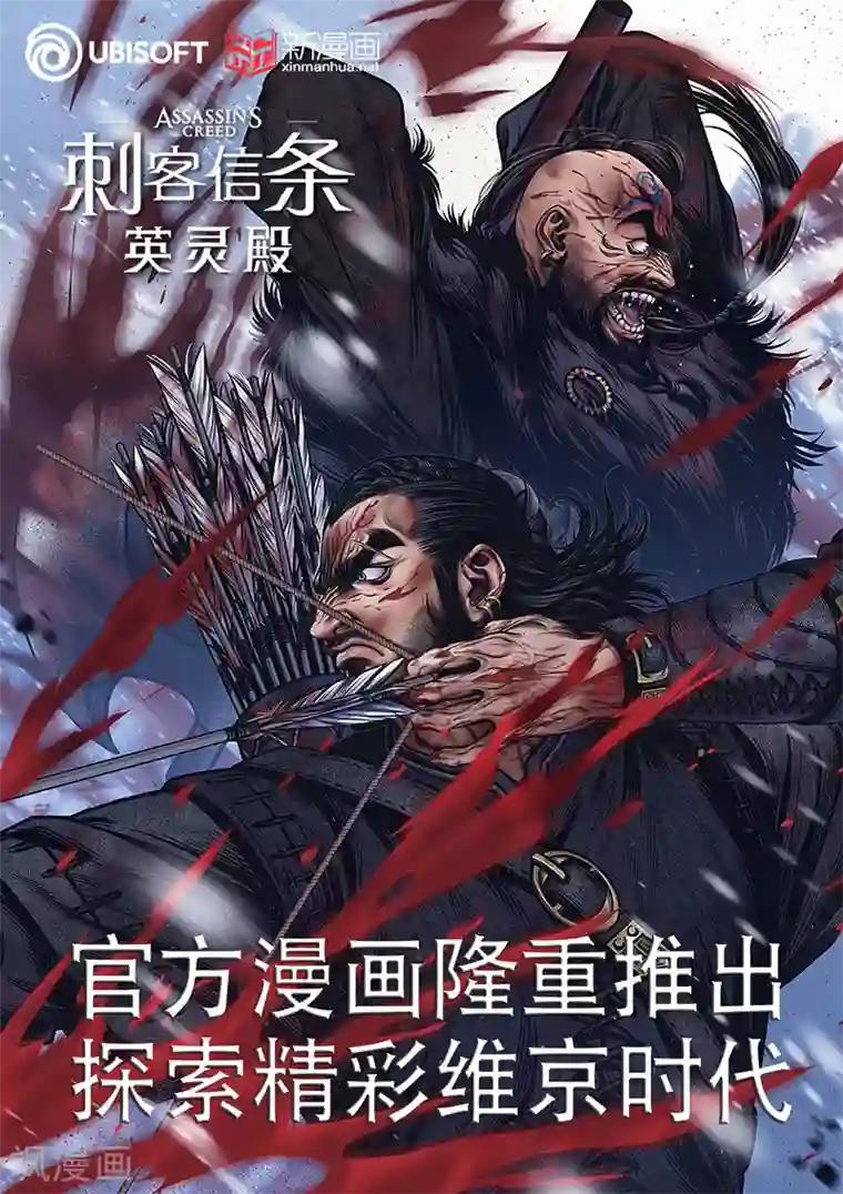 刺客信条：王朝第1话5 花都刺客