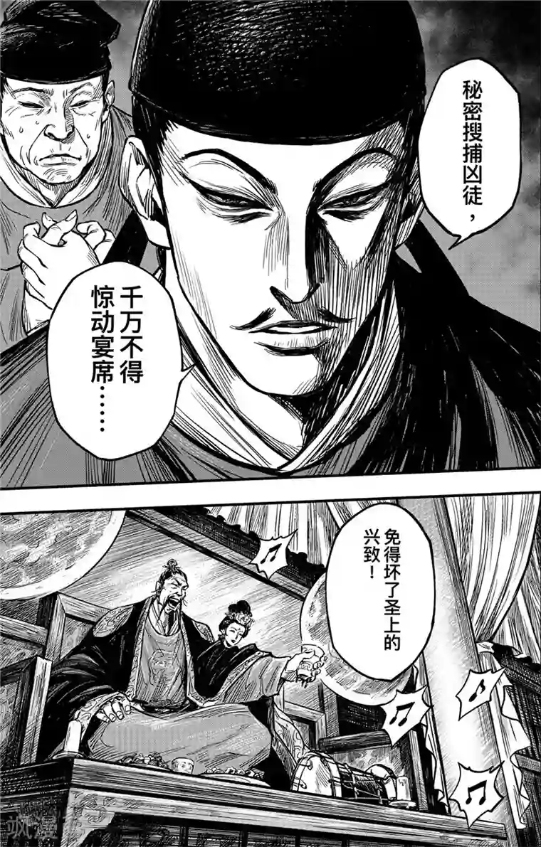 刺客信条：王朝第1话5 花都刺客