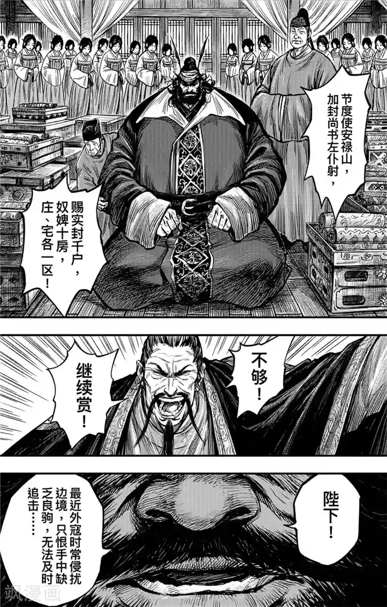 刺客信条：王朝第1话5 花都刺客