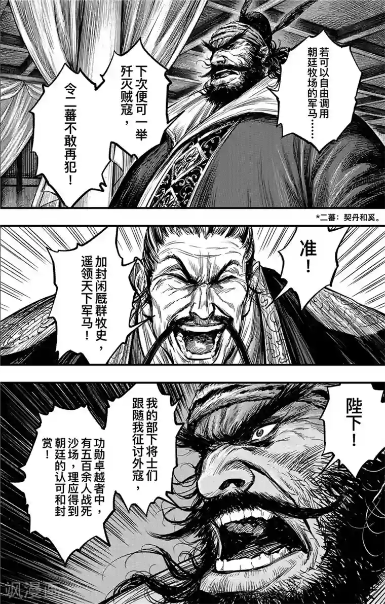 刺客信条：王朝第1话5 花都刺客