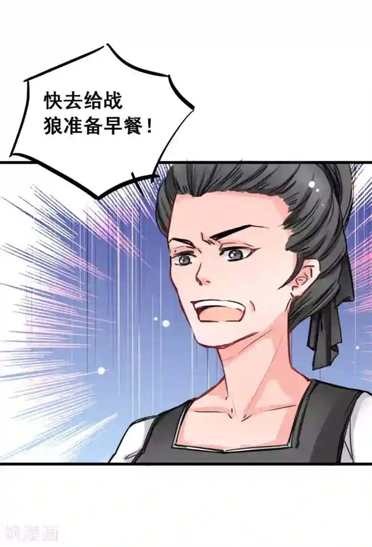 兽王的专宠第3话 咸猪手