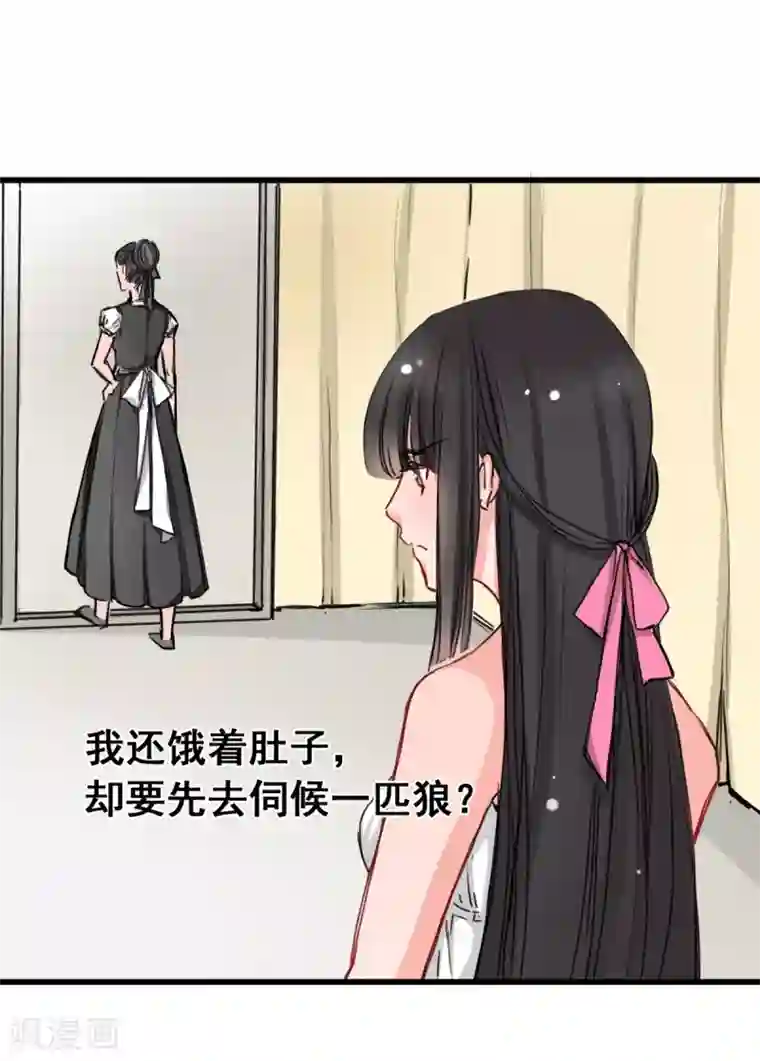 兽王的专宠第3话 咸猪手