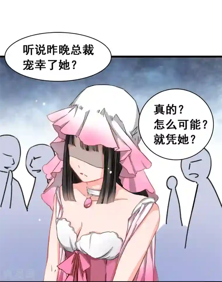 兽王的专宠第3话 咸猪手