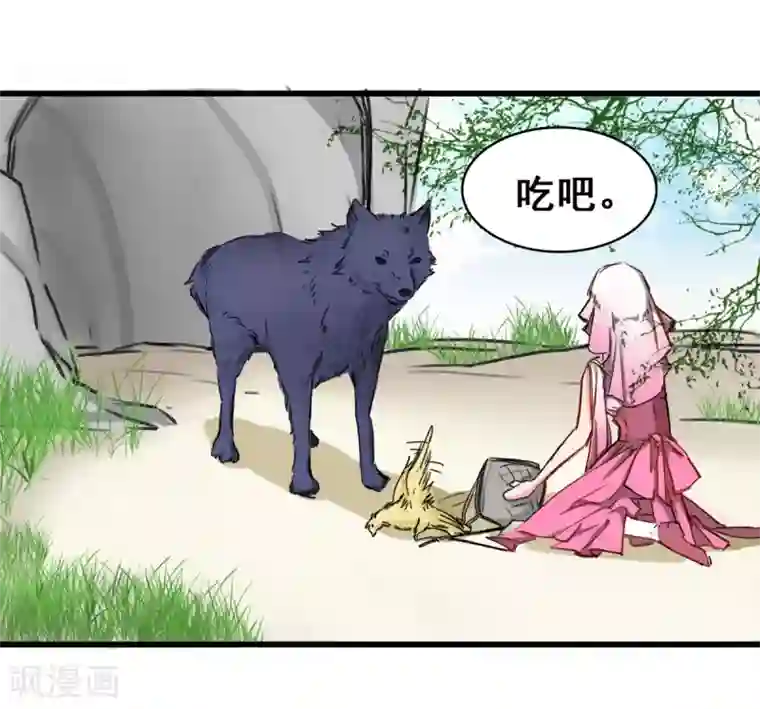 兽王的专宠第3话 咸猪手