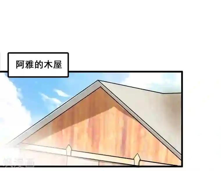 兽王的专宠第3话 咸猪手