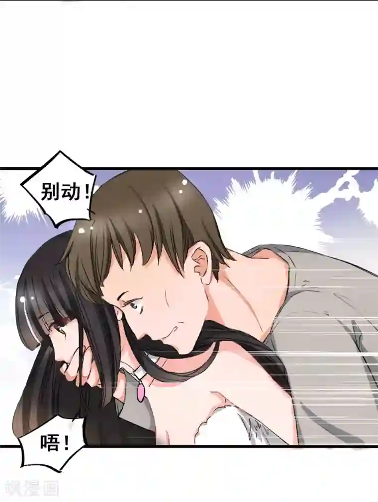 兽王的专宠第3话 咸猪手