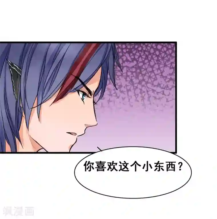 兽王的专宠第3话 咸猪手