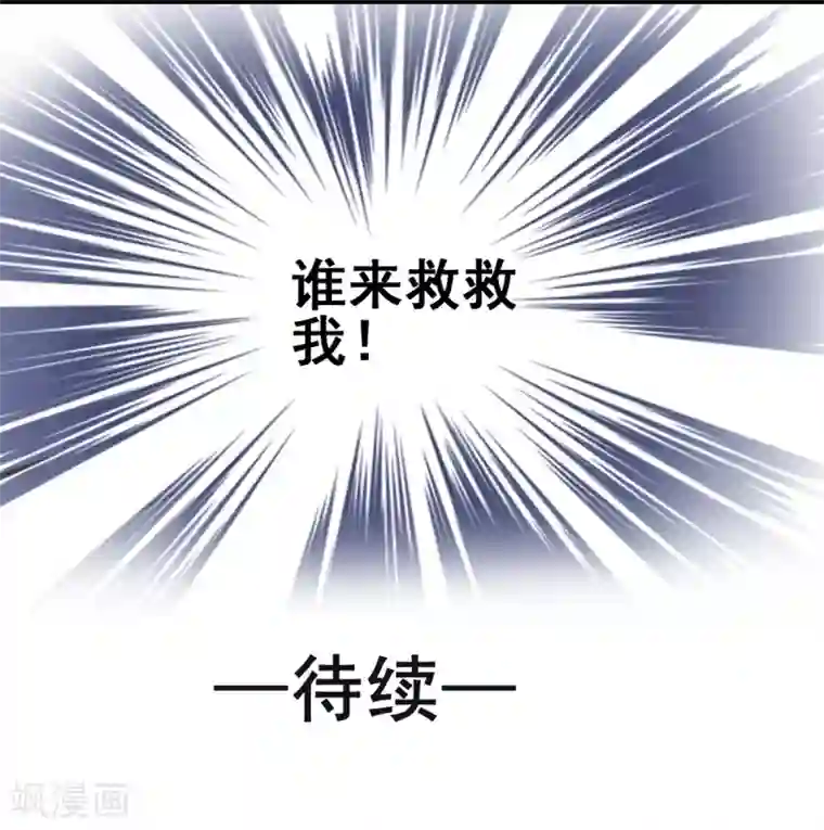 兽王的专宠第3话 咸猪手