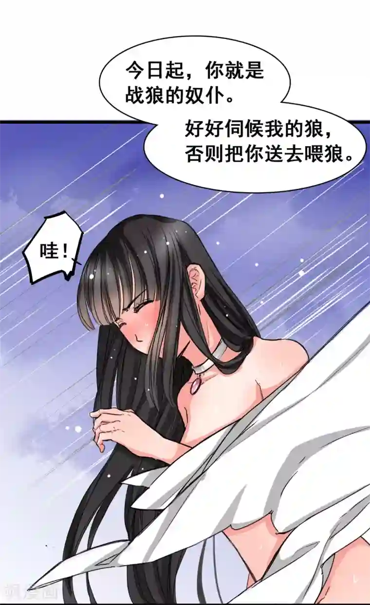 兽王的专宠第3话 咸猪手