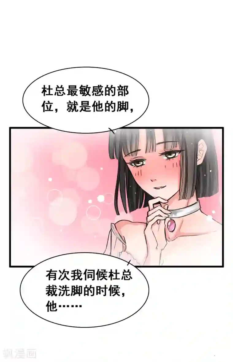 兽王的专宠第3话 咸猪手