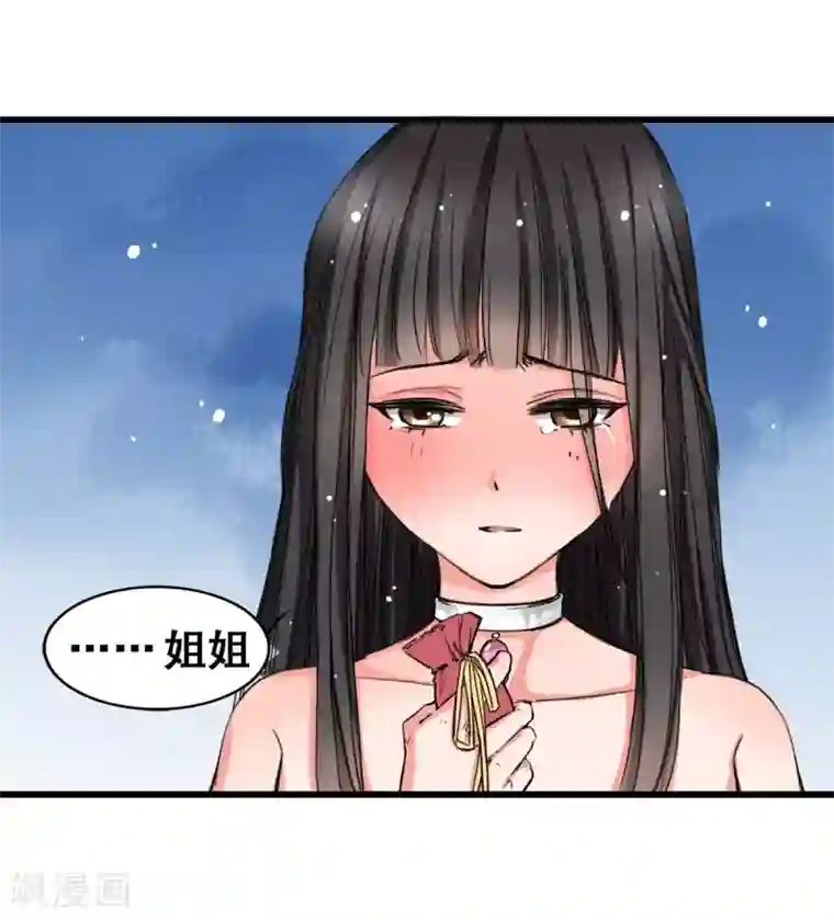 兽王的专宠第3话 咸猪手