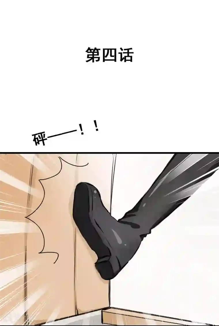 兽王的专宠第4话 是她的错