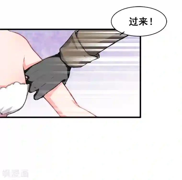 兽王的专宠第4话 是她的错