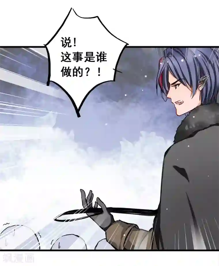 兽王的专宠第4话 是她的错