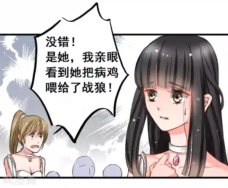 兽王的专宠第4话 是她的错