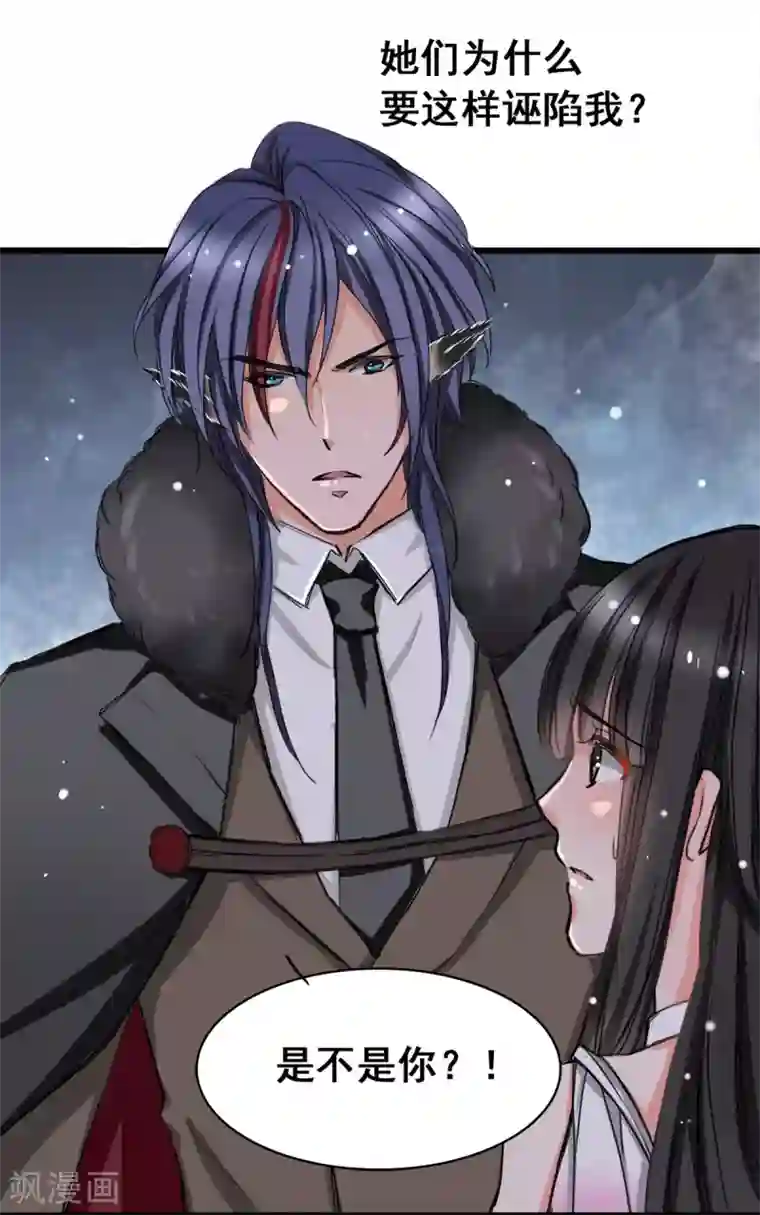 兽王的专宠第4话 是她的错