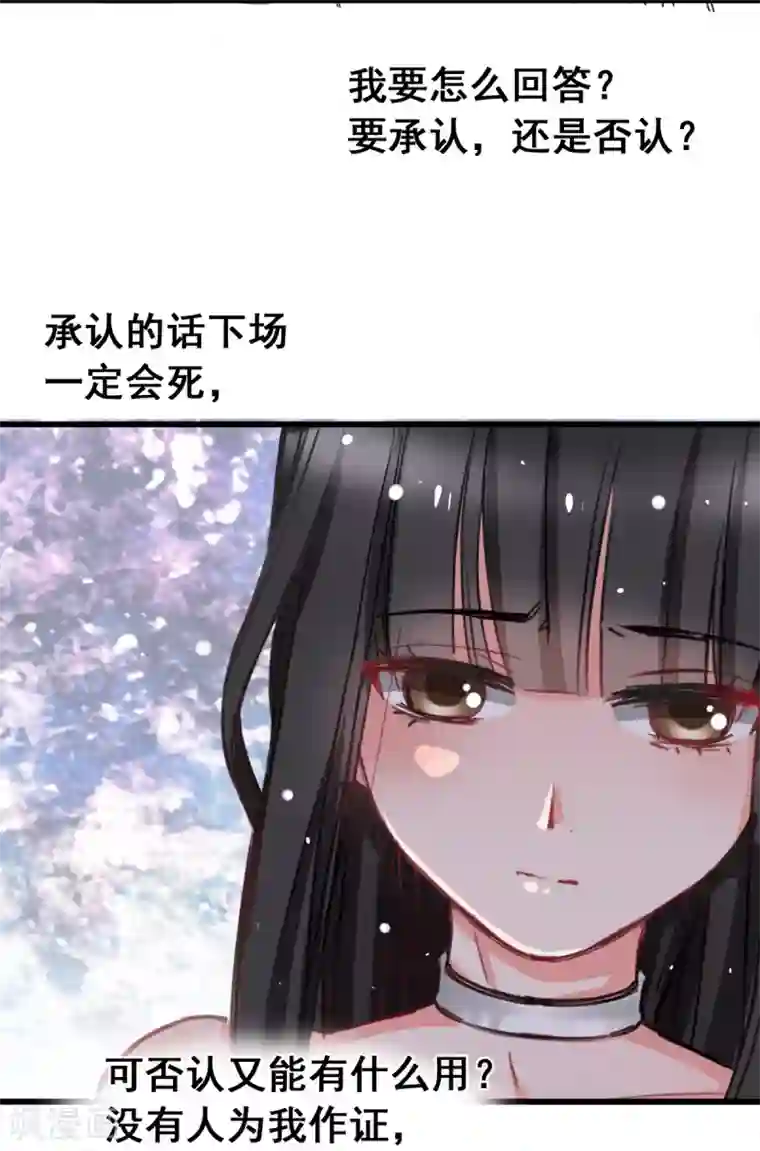 兽王的专宠第4话 是她的错