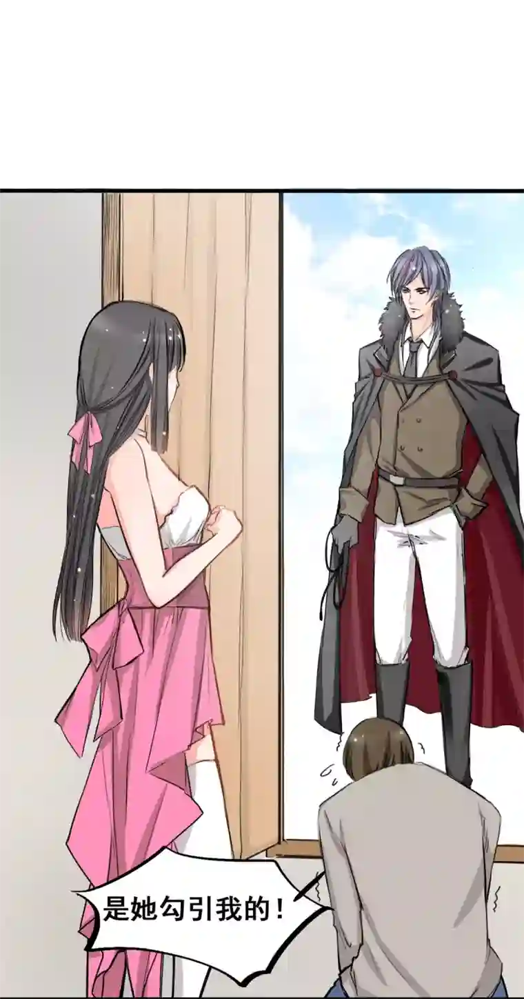 兽王的专宠第4话 是她的错