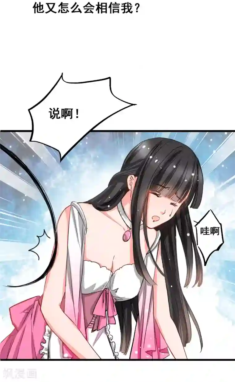 兽王的专宠第4话 是她的错