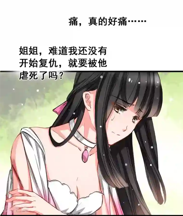 兽王的专宠第4话 是她的错