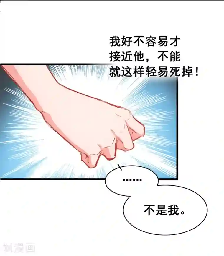 兽王的专宠第4话 是她的错