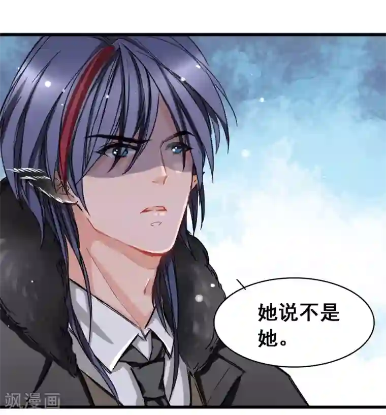 兽王的专宠第4话 是她的错