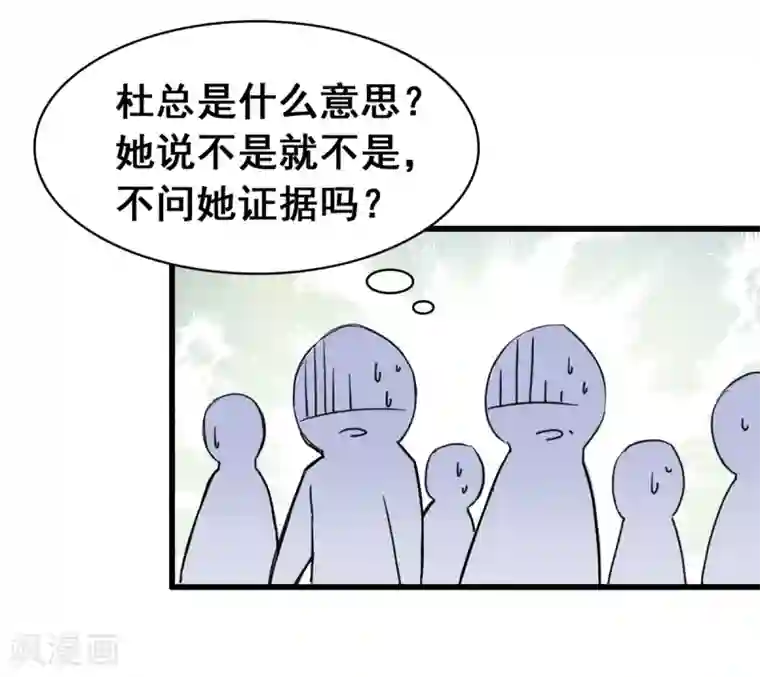 兽王的专宠第4话 是她的错