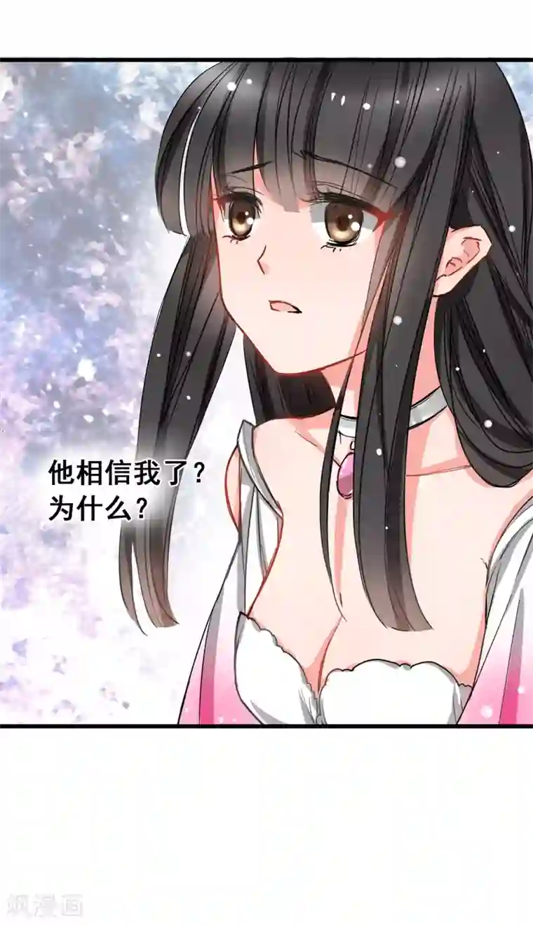 兽王的专宠第4话 是她的错