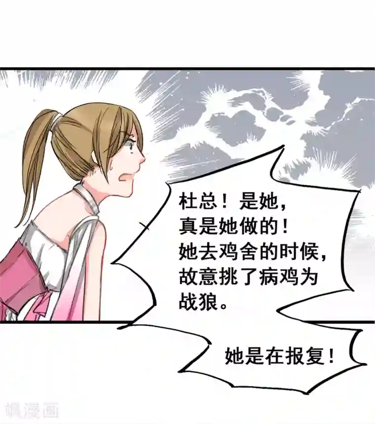 兽王的专宠第4话 是她的错