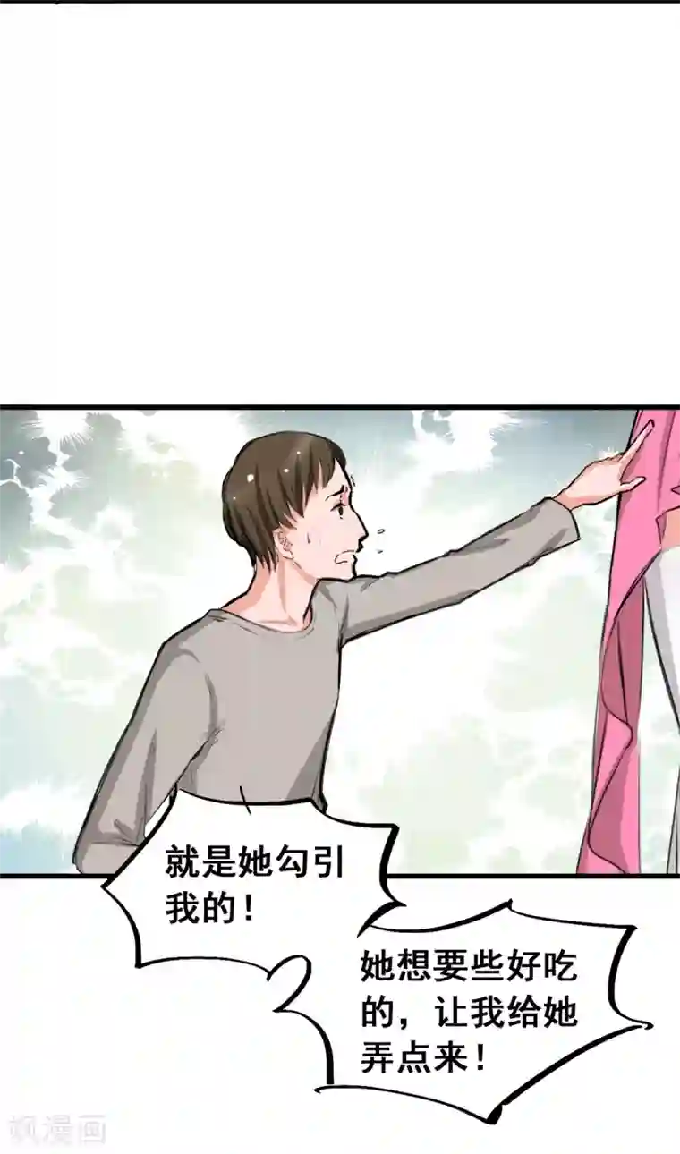 兽王的专宠第4话 是她的错