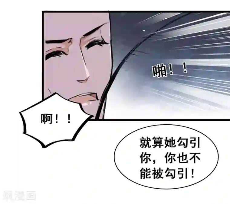 兽王的专宠第4话 是她的错