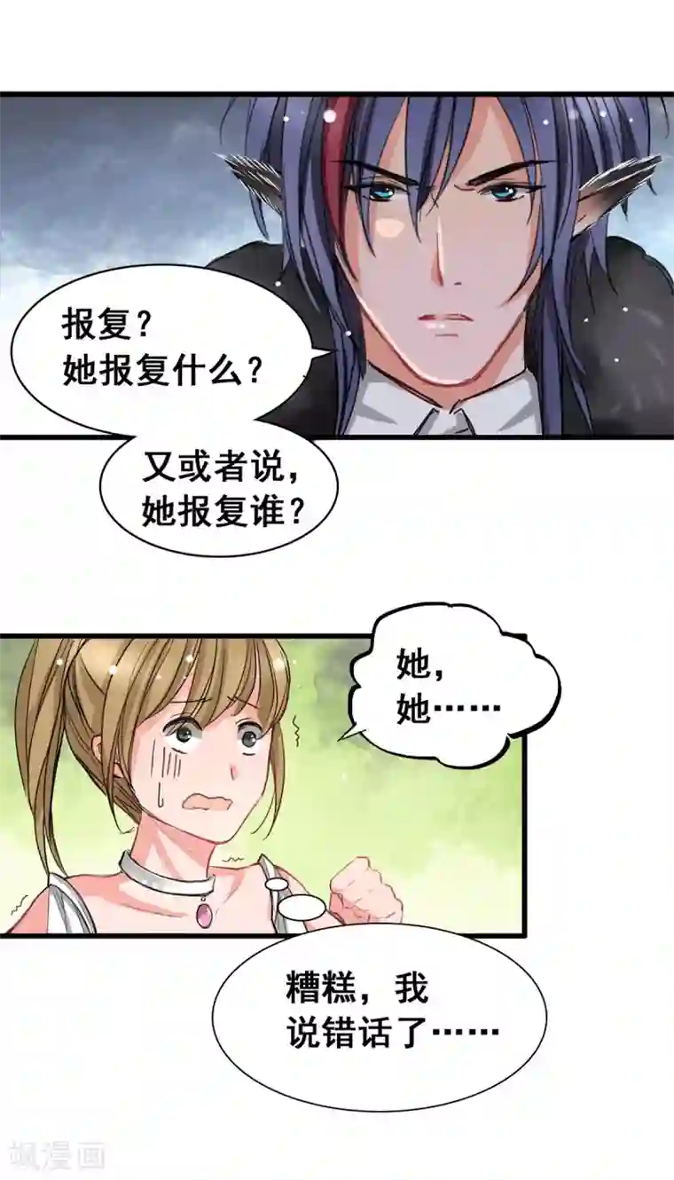 兽王的专宠第5话 杜总…饶命…