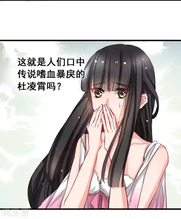 兽王的专宠第5话 杜总…饶命…