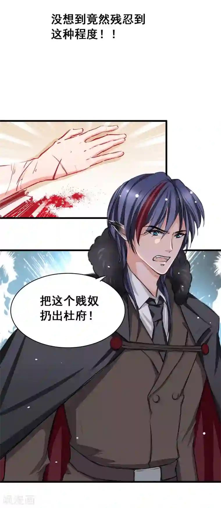 兽王的专宠第5话 杜总…饶命…