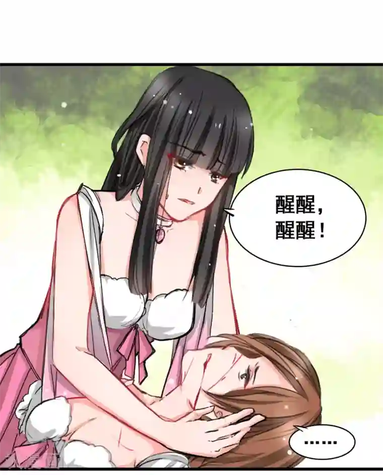 兽王的专宠第5话 杜总…饶命…