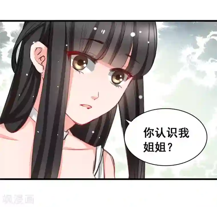 兽王的专宠第5话 杜总…饶命…