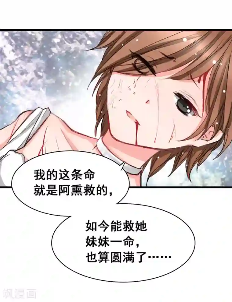 兽王的专宠第5话 杜总…饶命…