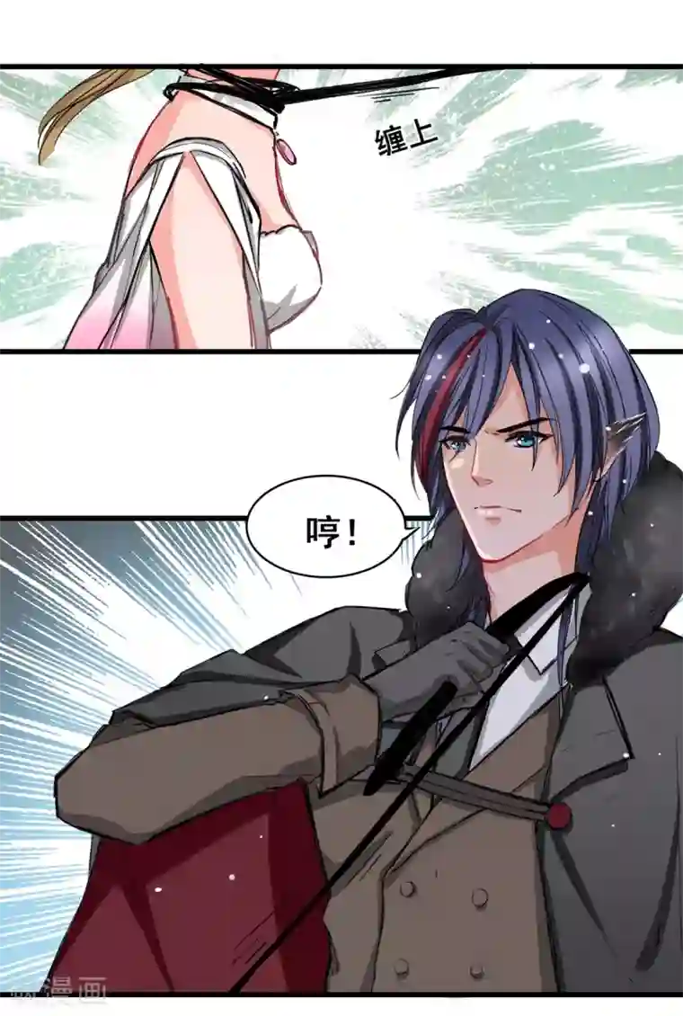 兽王的专宠第5话 杜总…饶命…