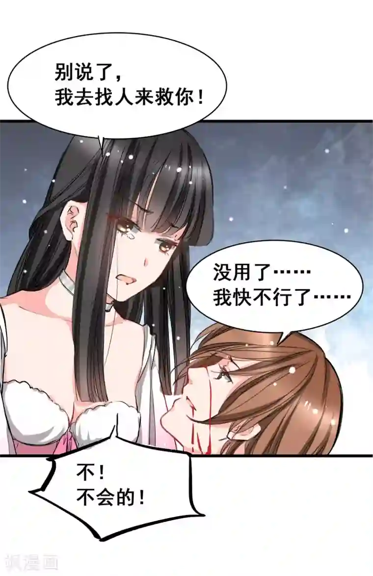 兽王的专宠第5话 杜总…饶命…